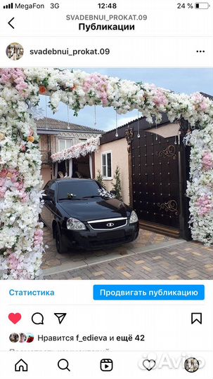 Аренда продажа свадебной арки