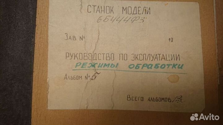 Паспорт копировально-фрезерный с чпу 6Б444Ф3