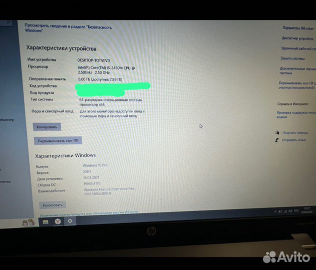 Ноутбук hp probook 4740s