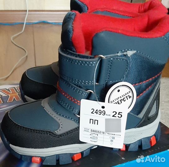 Ботинки зимние