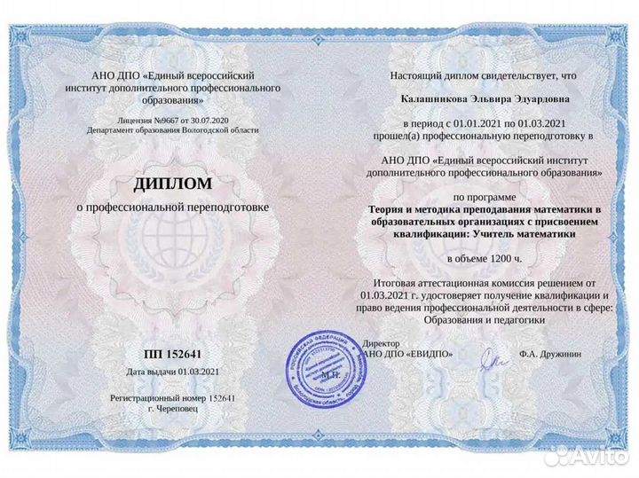 Репетитор по математике. с 5-11 ЕГЭ / ОГЭ онлайн