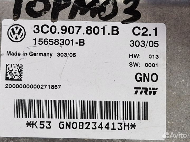 VW passat b6 Блок ручника