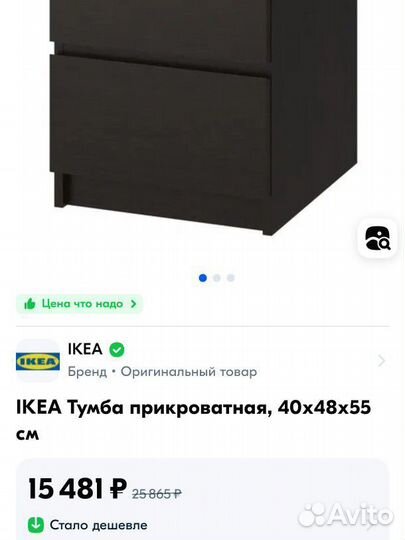 Тумбы прикроватные IKEA Malm, 2 шт, венге (черные)