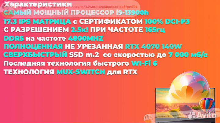 Игровой ноутбук I9-13900H RTX 4070 140W 17.3 hasee