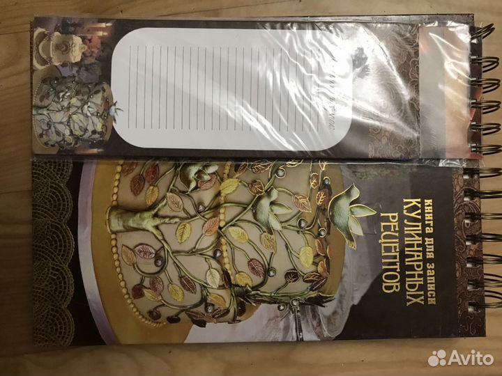 Кулинарная книга