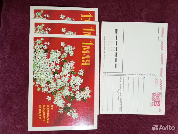 Открытки СССР