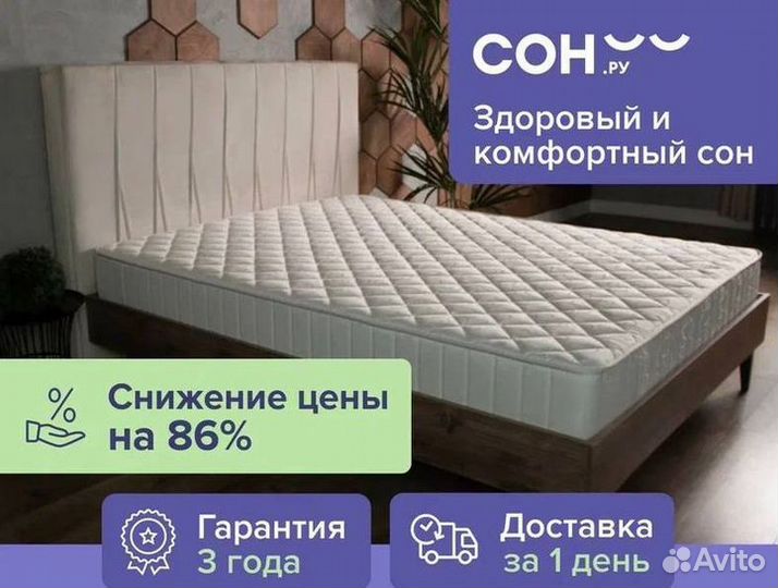 Матрас Sleeptek новый 160x200