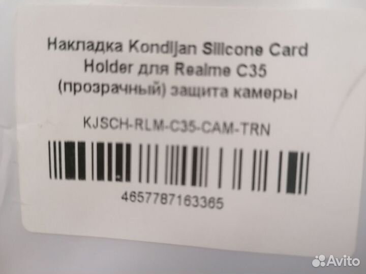 Защитный чехол для смартфона