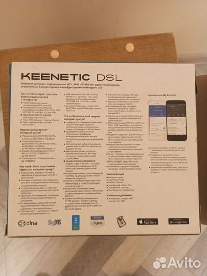 Интернет вай фай роутер