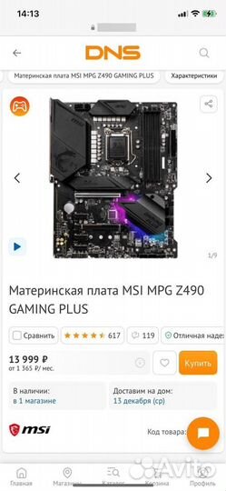 Игровой компьютер rtx 4060 i9 11900kf