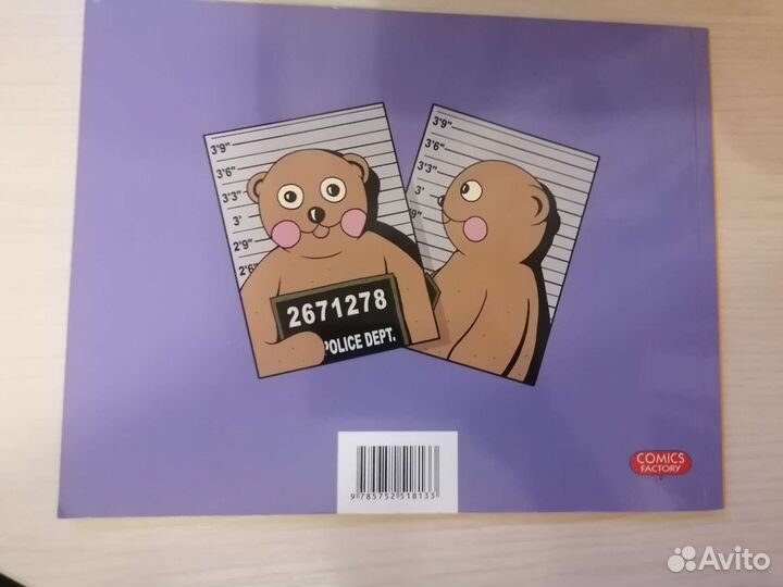 Комикс «Новая жизнь мистера Уиглза»