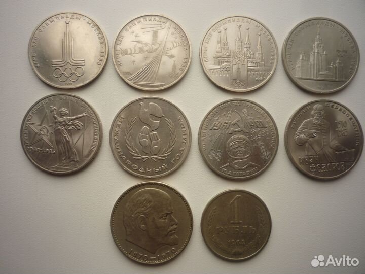 Рубли СССР. 10 шт