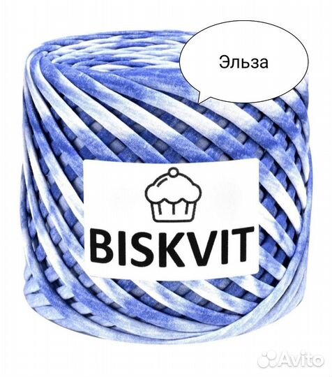 Трикотажная пряжа Biskvit