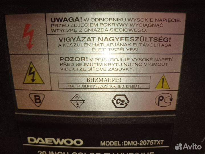 Телевизоры бу