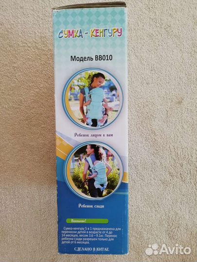 Эргорюкзак кенгуру сумка переноска рюкзак