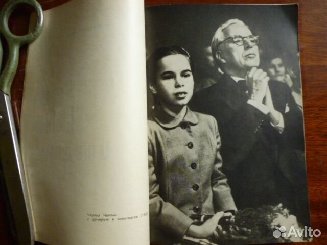 Чарльз Чаплин и его фильмы А. Кукаркин