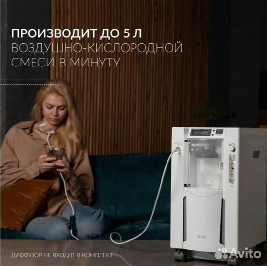 Кислородный концентратор армед