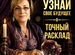 Гадание Приворот Таролог Гадалка Обучение, Абинск