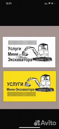 Услуги миниэкскаватора