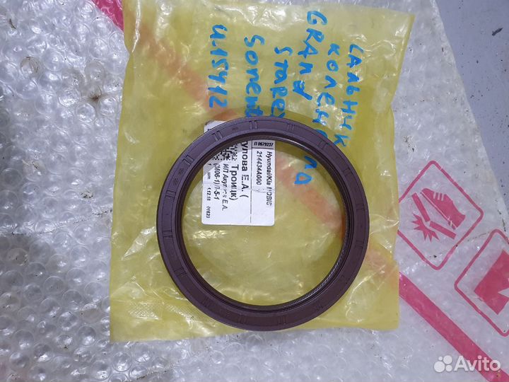 Сальник коленвала задний Hyundai-Kia