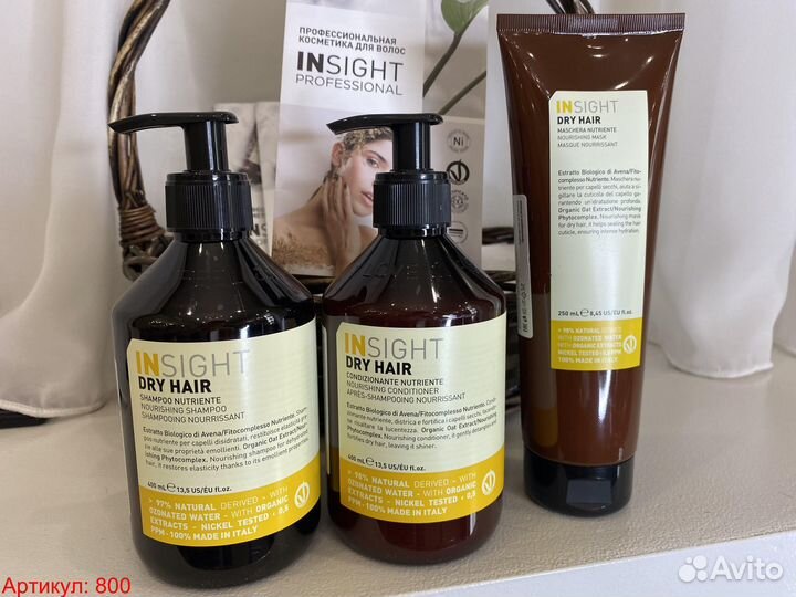 Шампунь Кондиционер Маска Insight Dry Hair