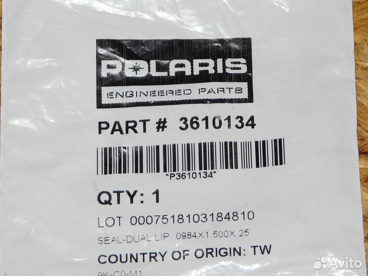 Сальник кп Polaris Widetrak LX / 3610134