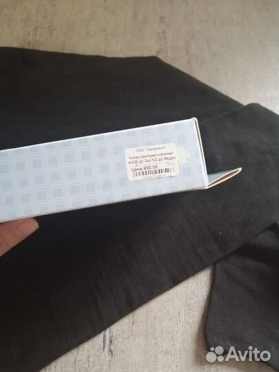 Компрессионные чулки 3 класс 2 размер до бедра