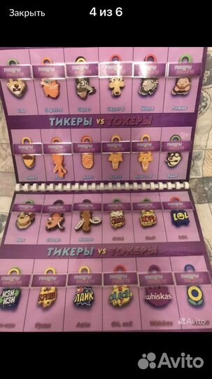 Тикеры токеры