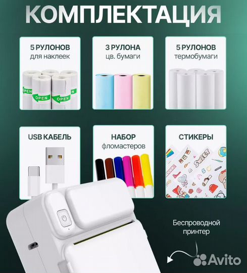 Детский минипринтер