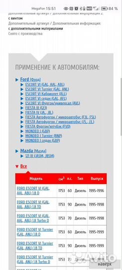 Ролики грм Ford Fiesta, Mondeo, Escort 1.8 дизель