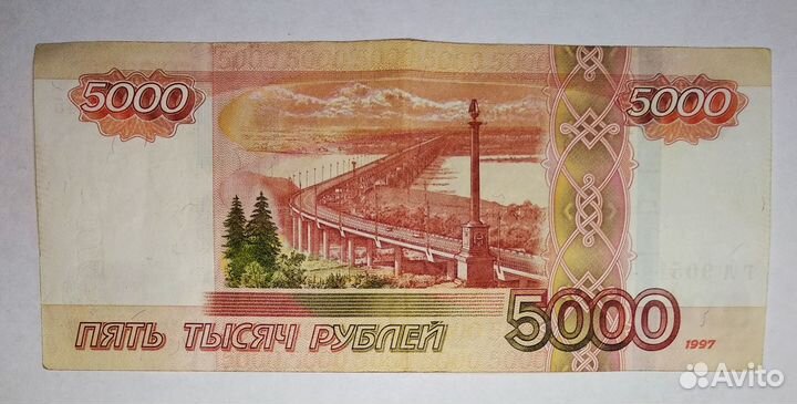 Купюра красивый номер 