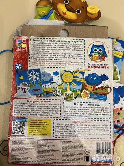 Развивающие игрушки