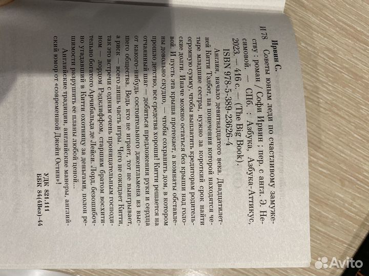 Советы Юным леди по счастливому замужеству