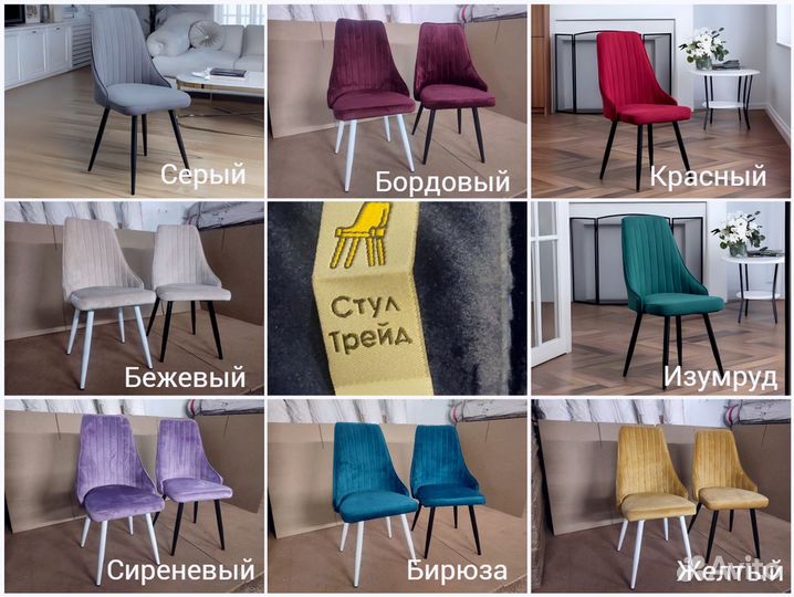 Стулья кухонные / Кресло для спальни