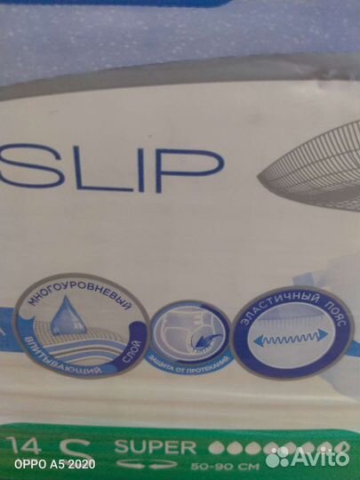 Памперсы для взрослых S