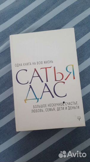 Сатья Дас 