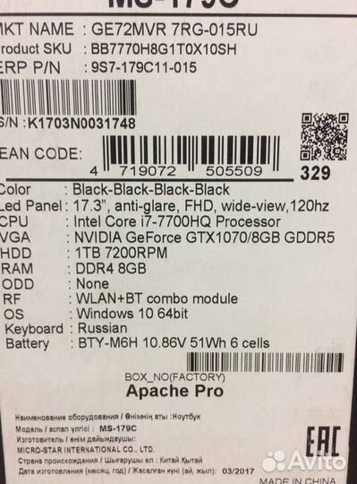 MSI ge72mvr 7RG-057RU