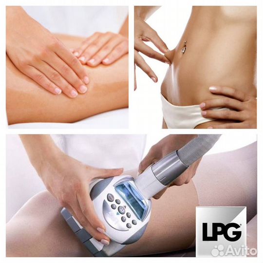 LPG массаж