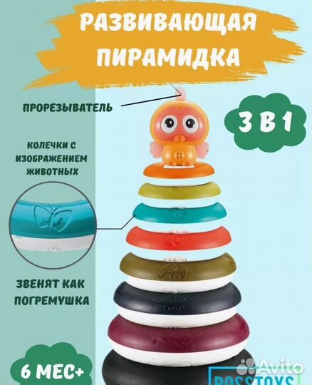 Развивающие игрушки пакетом