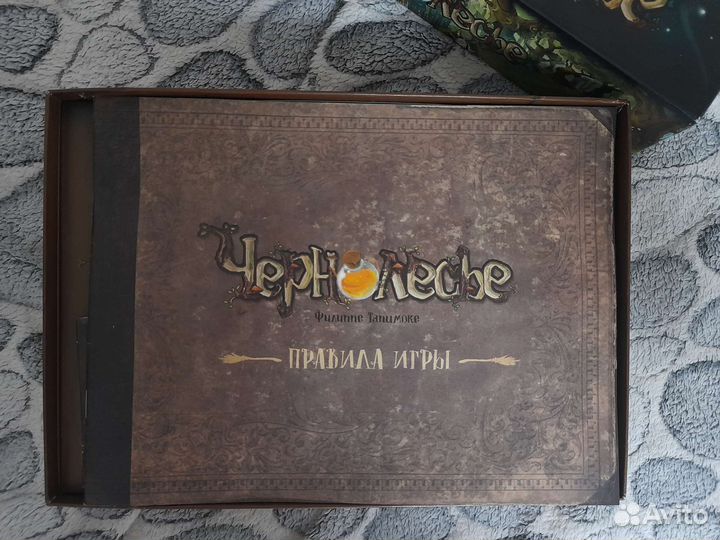 Чернолесье