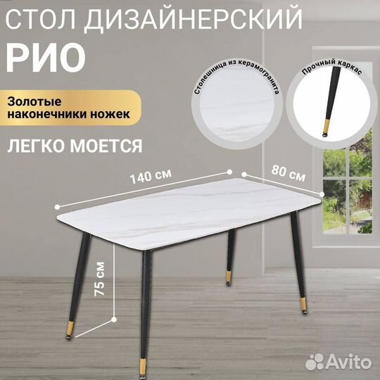 Дизайнерский стол Рио