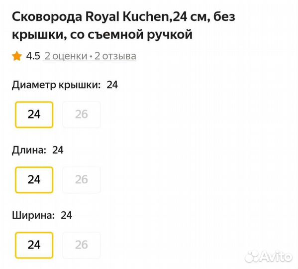 Сковорода новая