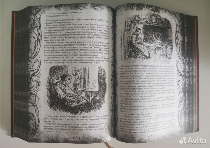 Все сказки Ганса Христиана Андерсена