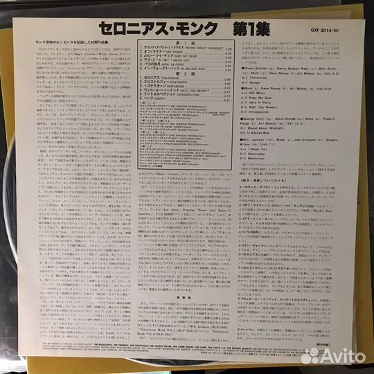 Thelonious Monk - Genius Vol 1, LP, 1977, Japan