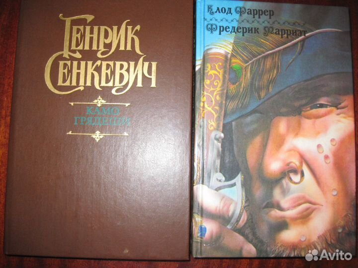 Клод Фаррер,Фредерик Марриэт