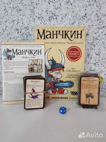 Манчкин - настольная игра. Лучшая пародия DND