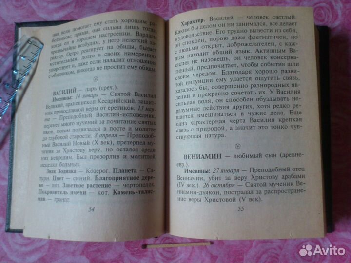 Лучшие сочинения, Словарь рус-фр, фр-рус