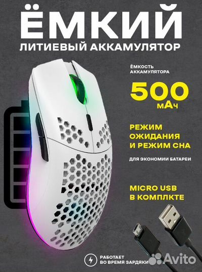Мышка беспроводная игровая