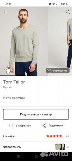 Джемпер tom tailor