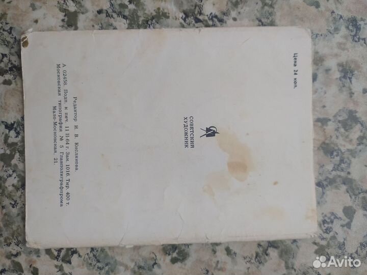 Набор открыток СССР 